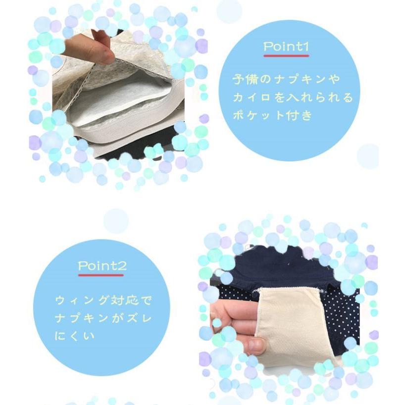 サニタリーショーツ ポケット付き 3枚セット 夜用・羽根付対応 綿95% 生理ショーツ 生理用パンツ ウイング 防水布 M L LL 生理 下着 ジャコンヌ jaconne【0884】｜jaconne-store｜03