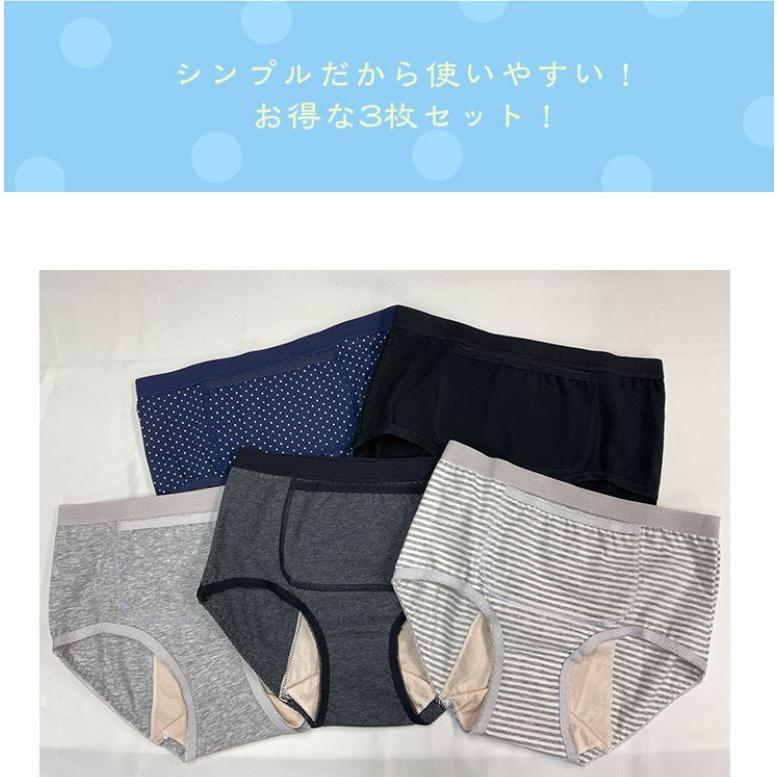 サニタリーショーツ ポケット付き 3枚セット 夜用・羽根付対応 綿95