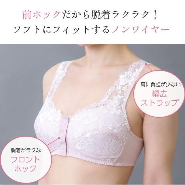 JACONNE（ジャコンヌ） ブラジャー ノンワイヤー 前ホックブラ