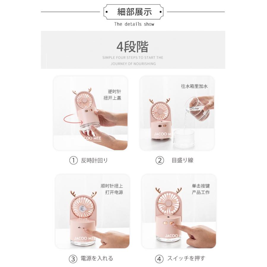 保湿加湿器 扇風機 鹿 スプレー ファン デスクトップ 充電 カラフル ナイトライト 可愛い ファン Usb 送料無料 Jd Js002 Jacoo Mee Store 通販 Yahoo ショッピング