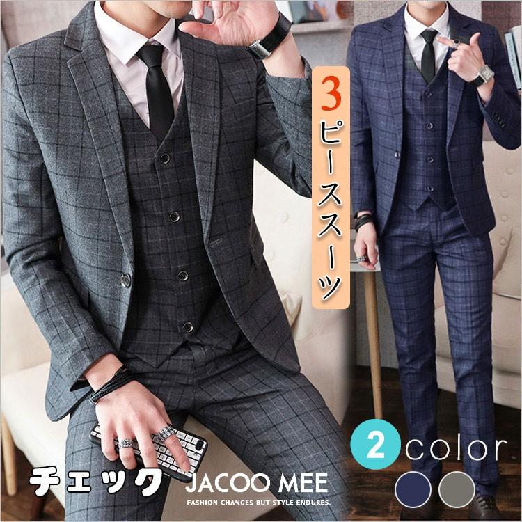 ビジネススーツ メンズ スリーピース チェック柄 ブレザー スーツセット 3ピーススーツ 結婚式 カジュアルスーツ セットアップ ベスト付き 通勤 送料無料 Jg Bwx113 Jacoo Mee Store 通販 Yahoo ショッピング