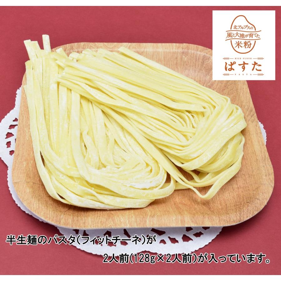 グルテンフリー米粉ぱすた（2食入り）米粉麺 : JA大北ネットショップ