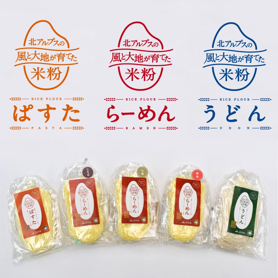 グルテンフリーセット（うどん【つゆ付】・ぱすた・ラーメン【醤油・塩