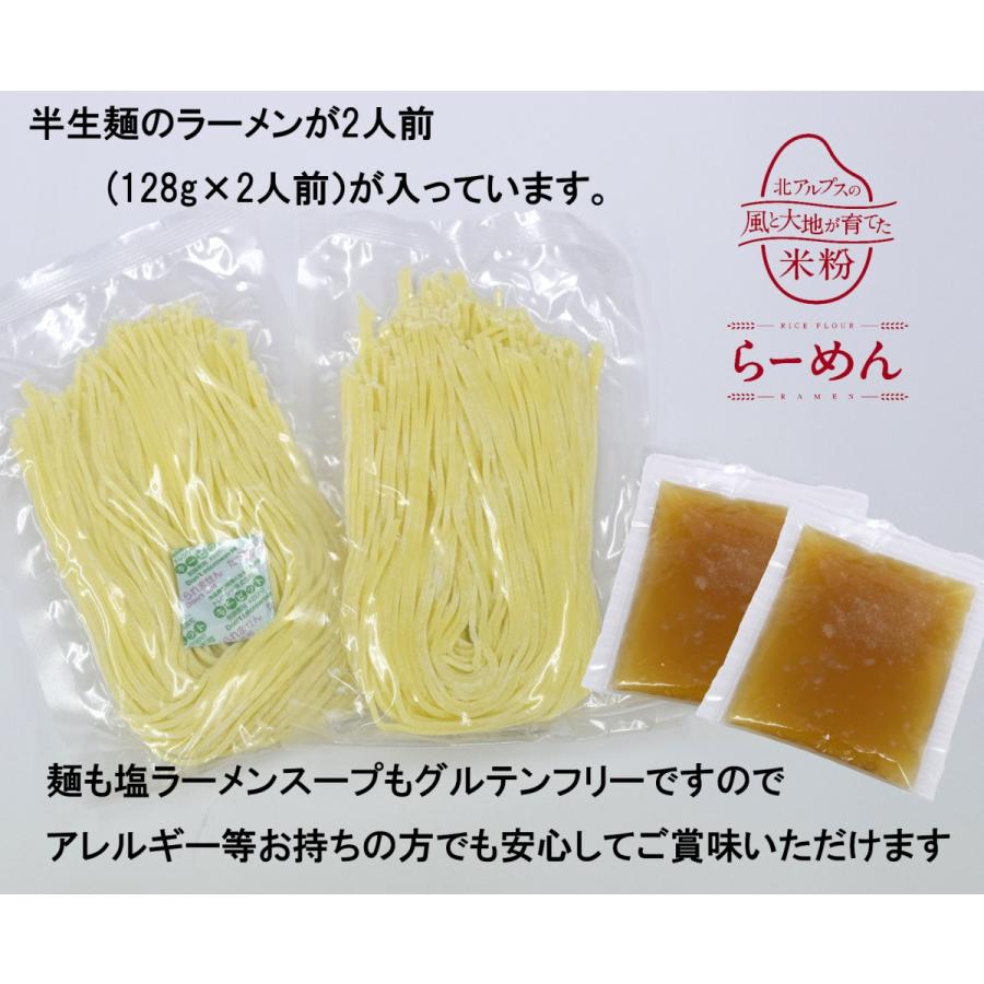 グルテンフリー米粉ラーメン グルテンフリーの塩スープ付 ２食入り 105 Yahoo K R Shi Ja大北ネットショップ 通販 Yahoo ショッピング