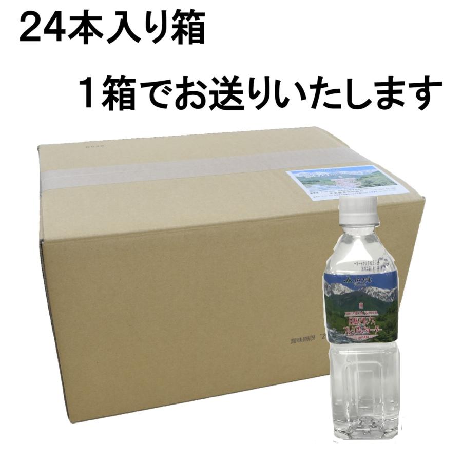 白馬アルプスプレミアムウォーター 500ml × 24本 : JA大北ネット 白馬アルプスプレミアムウォーター 500ml × 24本 : JA大北ネット
