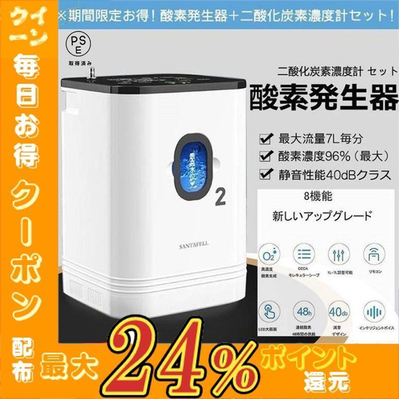 酸素発生器 家庭用 酸素濃縮器 日本製センサー 酸素濃縮装置 ミスト機能付き 7L大容量 酸素マシン お年寄り リモコン 操作簡単 父の日 プレゼント  : fuzhou02-0082 : JAGAストア - 通販 - Yahoo!ショッピング