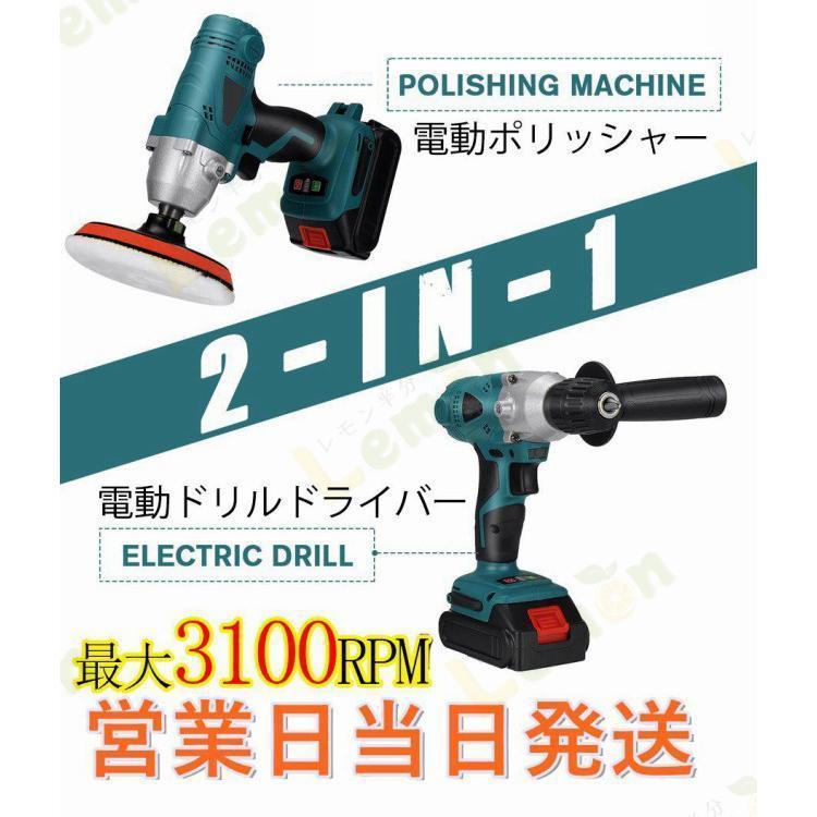 超特価sale開催】 電動 コードレス ポリッシャー バッテリー2個 充電式