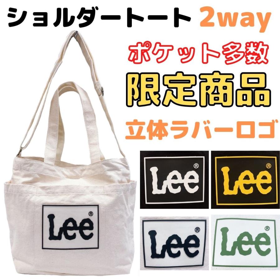 リー Lee トートバッグ 限定商品 ショルダーバッグ ポケット多数 人気 ブランド おしゃれ かわいい 大容量 通学 通勤 A 112 大阪 難波 ジャガーカバン店 通販 Yahoo ショッピング