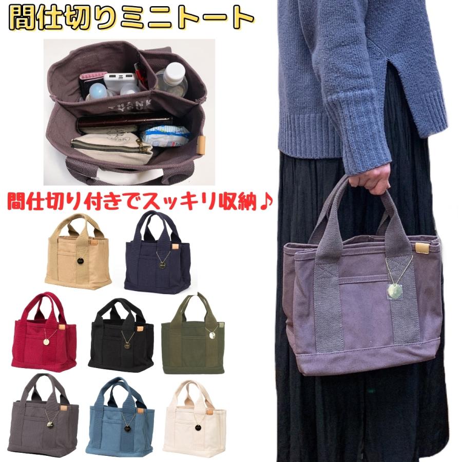 ミニトート モノピア トートバッグ 仕切り キャンバス マザーズバッグ おしゃれ かわいい 人気 シンプル 無地 送料無料 Ds A 125 Ds 大阪 難波 ジャガーカバン店 通販 Yahoo ショッピング