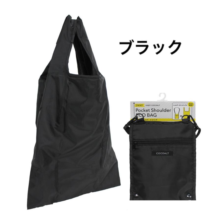 エコバッグ コンパクト 折りたたみ ショルダーバッグ 2way コンビニ おしゃれ A 147 大阪 難波 ジャガーカバン店 通販 Yahoo ショッピング