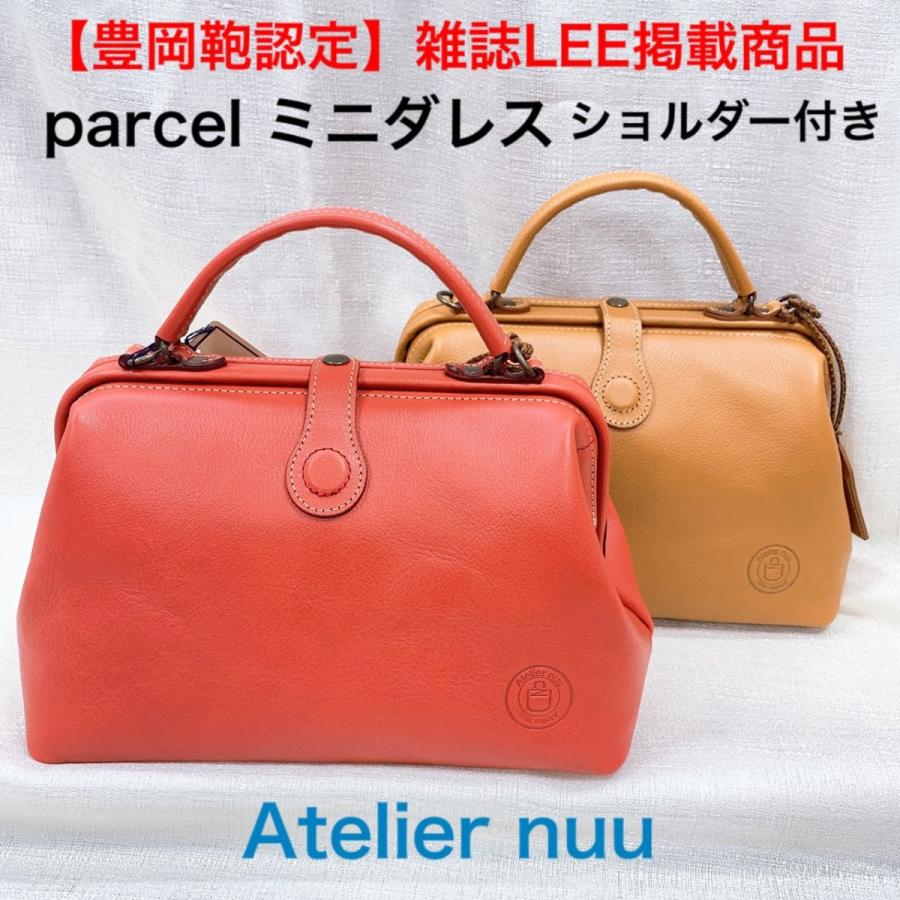 お気にいる Atelier Nuu アトリエヌウ 豊岡鞄認定 ミニダレス 国産 牛革 ショルダーバッグ 斜め掛け 本革 牛革 人気 おしゃれ かわいい 女性 Nu 103 A 148 Nu 103 大阪 難波 ジャガーカバン店 通販 Yahoo ショッピング 超激安 Azerbaijanfoundation Az