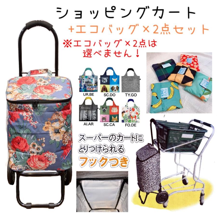 お買い物に便利なバッグ3点セット ショッピングカート1点 エコバッグ2点 保冷 保温 コンパクト 折り畳み 買い物カート レジ袋 A 0268 大阪 難波 ジャガーカバン店 通販 Yahoo ショッピング