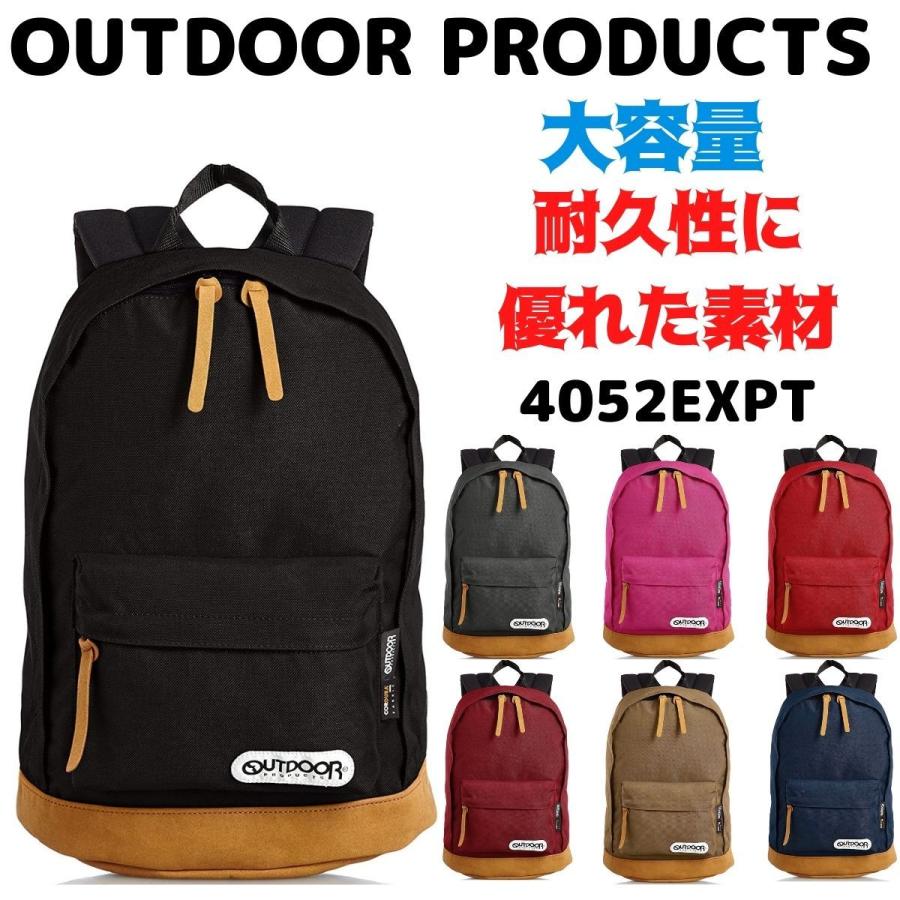 アウトドア プロダクツ OUTDOOR PRODUCTS リュックサック ブランド 人気 レディース メンズ おしゃれ 韓国 通学 大容量 大きめ おしゃれ 4052EXPT｜jaguar-bagshop