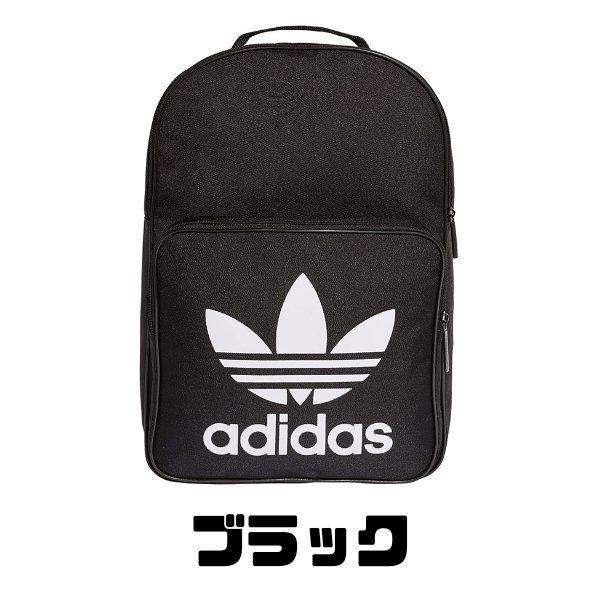 アディダス オリジナルス Adidas Originals リュックサック 小さめ バックパック 人気 ブランド おしゃれ かわいい かっこいい 特別価格 セール A 9 Dj2170 大阪 難波 ジャガーカバン店 通販 Yahoo ショッピング