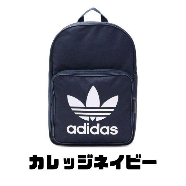 アディダス オリジナルス Adidas Originals リュックサック 小さめ バックパック 人気 ブランド おしゃれ かわいい かっこいい 特別価格 セール A 9 Dj2170 大阪 難波 ジャガーカバン店 通販 Yahoo ショッピング