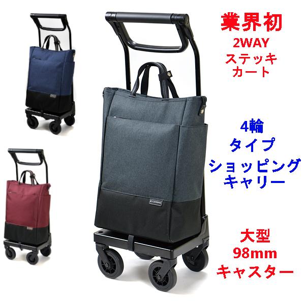 驚きの安さ ショッピングキャリーバッグ 特別価格 セール A Legend Travel Cart 05 5192 お買い物 トラベル 旅行 公式 Aleefsurgical Com
