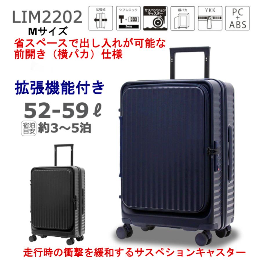 シフレ 日本に siffler スーツケース キャリーケース 3泊~5泊用 ジッパーケース LIM-2202-58M 新作 大人気