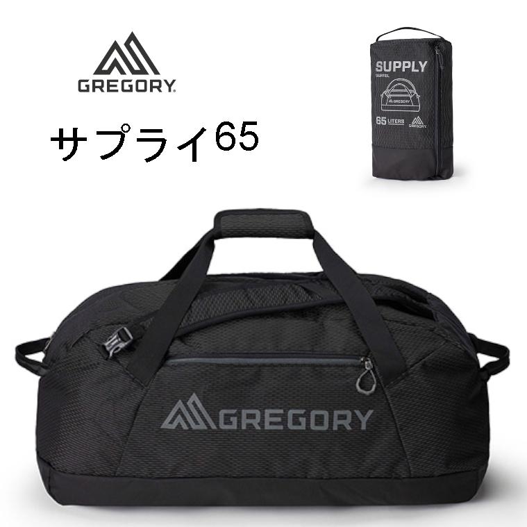 グレゴリー GREGORY サプライ65 ボストン ボストンリュック 大容量 