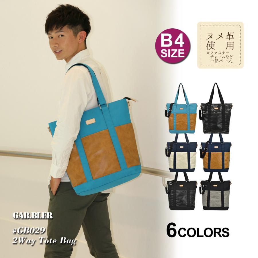 トートバッグ 縦型 ショルダーバッグ 2way ギャブラー Gab Bler Gb029 メンズカジュアル D48 Gb029 大阪 難波 ジャガーカバン店 通販 Yahoo ショッピング