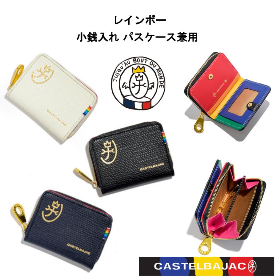 カステルバジャック CASTELBAJAC レインボー パス付 小銭入れ パス付小銭入れ 79611 :D76-079611:大阪 難波 ジャガーカバン店 - 通販 - Yahoo!ショッピング カステルバジャック CASTELBAJAC レインボー パス付 小銭入れ パス付小銭入れ 79611 :D76-079611:大阪 難波 ジャガーカバン店 - 通販 - Yahoo!ショッピング
