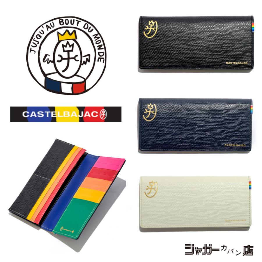 カステルバジャック CASTELBAJAC レインボー 長財布 財布 079614 カステルバジャックギフト袋同封｜jaguar-bagshop