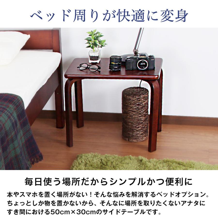 充英アート ベッドサイドテーブル 幅50cm ナイトテーブル 木製 天然木