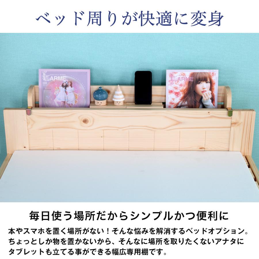 充英アート すのこベッド 宮棚 マガジンラック 幅82cm 後付け ベッド用