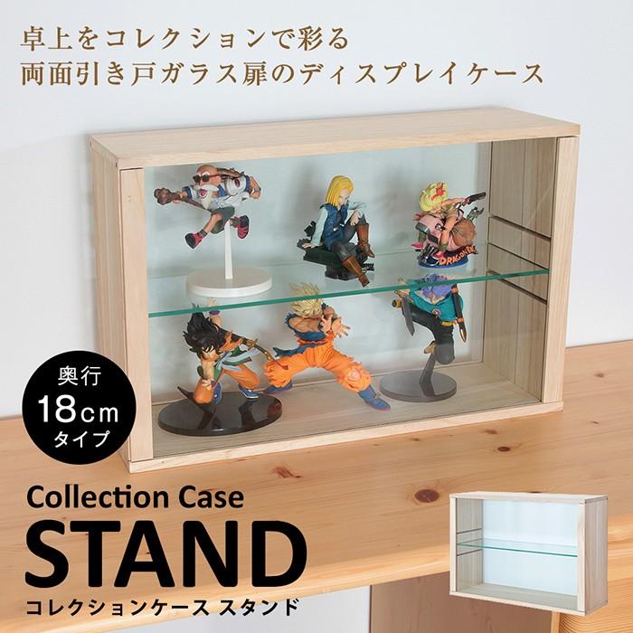 卓上コレクションケース スタンド 奥行18cm 国産 完成品 ガラス ケース｜jajan-a