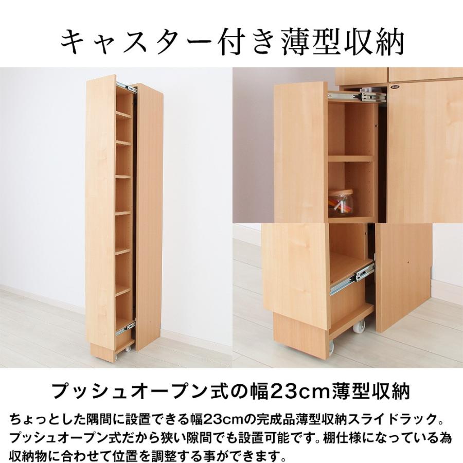 壁面システム収納ラック 璧 スライドラック 幅23 5cm 奥行31 2cm 高さ180cm 書棚 本棚 収納棚 収納ラック 壁面収納 キャスター付 完成品 日本製 Cm 23b Jajan Annex 通販 Yahoo ショッピング