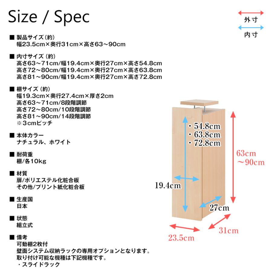 (専用オプション品)壁面システム収納ラック 璧 スライドラック専用セミオーダー上置き ハイタイプ 幅23.5cm×奥行31cm×高さ63〜90cm 壁面収納 専用上置き | 充英アート | 08