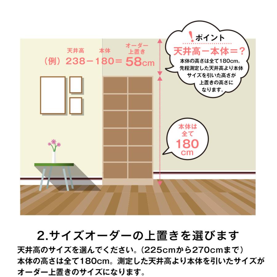 (専用オプション品)壁面システム収納ラック 璧 スライドラック専用セミオーダー上置き ハイタイプ 幅23.5cm×奥行31cm×高さ63〜90cm 壁面収納 専用上置き | 充英アート | 10