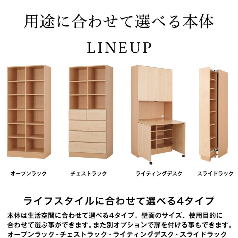 充英アート 壁面システム収納ラック 璧 チェストラック 幅84cm×奥行