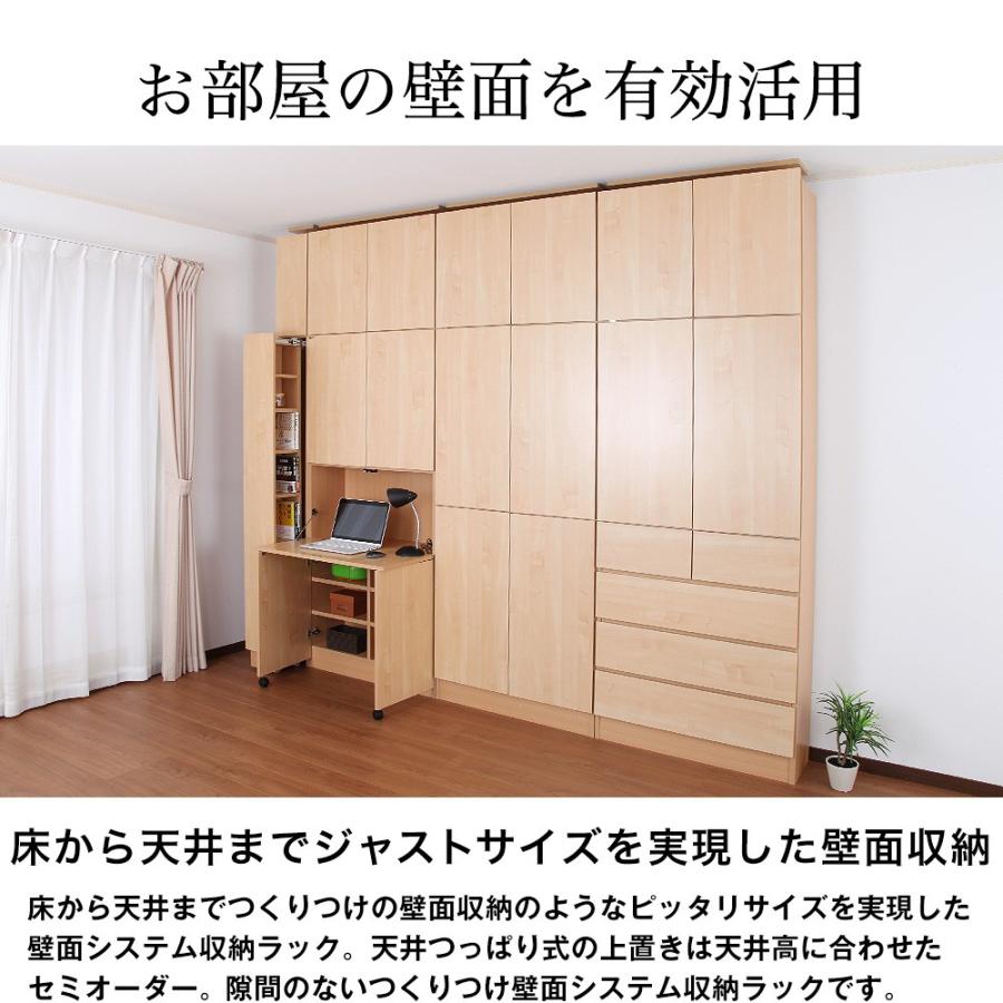専用オプション品 壁面システム収納ラック 璧 専用セミオーダー上置き ハイタイプ 幅84cm 奥行30 7cm 高さ63 90cm 壁面収納 専用上置き 日本製 Cm 84ull Jajan Annex 通販 Yahoo ショッピング