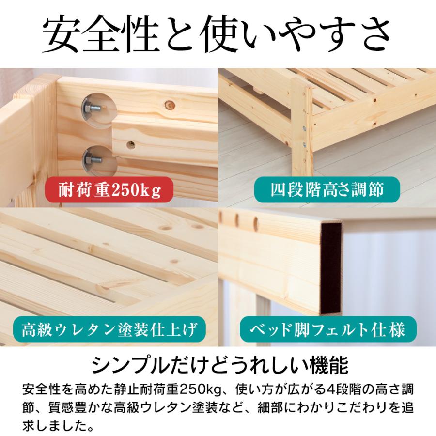 充英アート 天然木すのこベッド セミシングル sugar 幅90cm