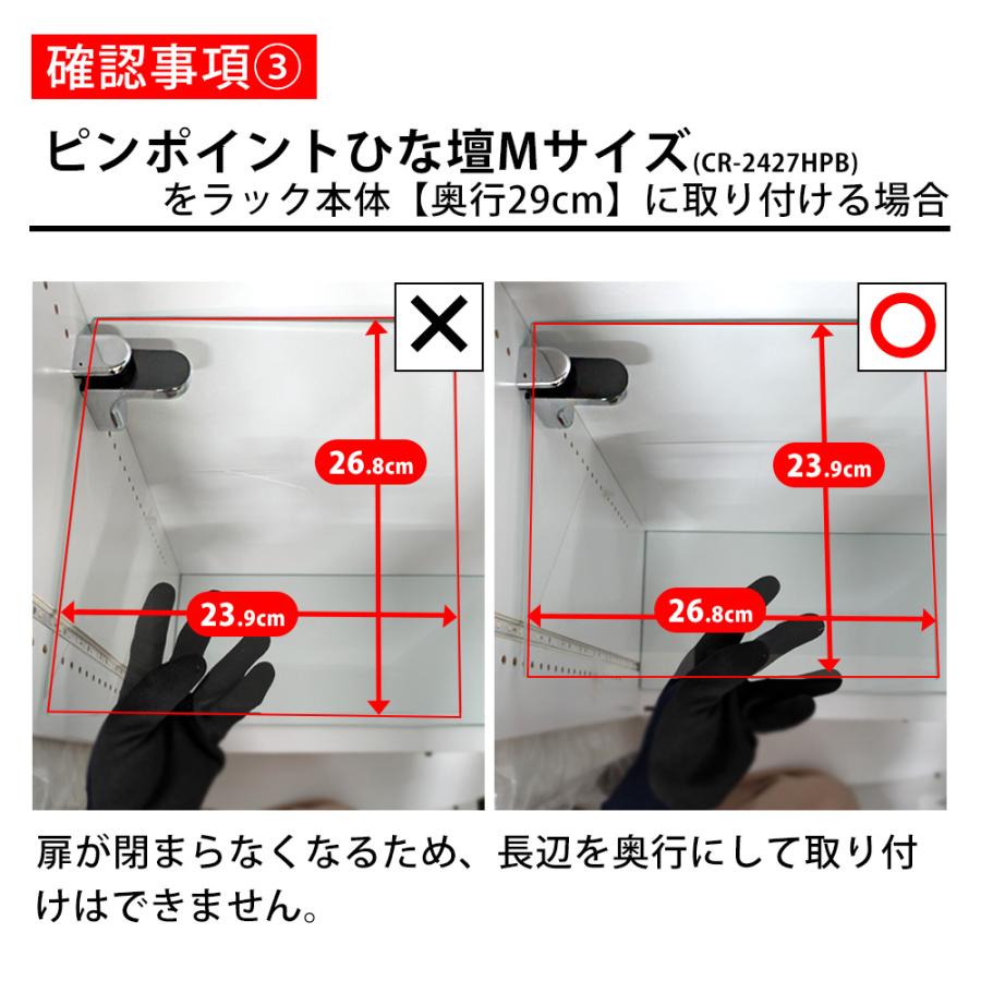 JAJAN 専用オプション品 フィギュアラック ザ サード 奥行39cm・29cm