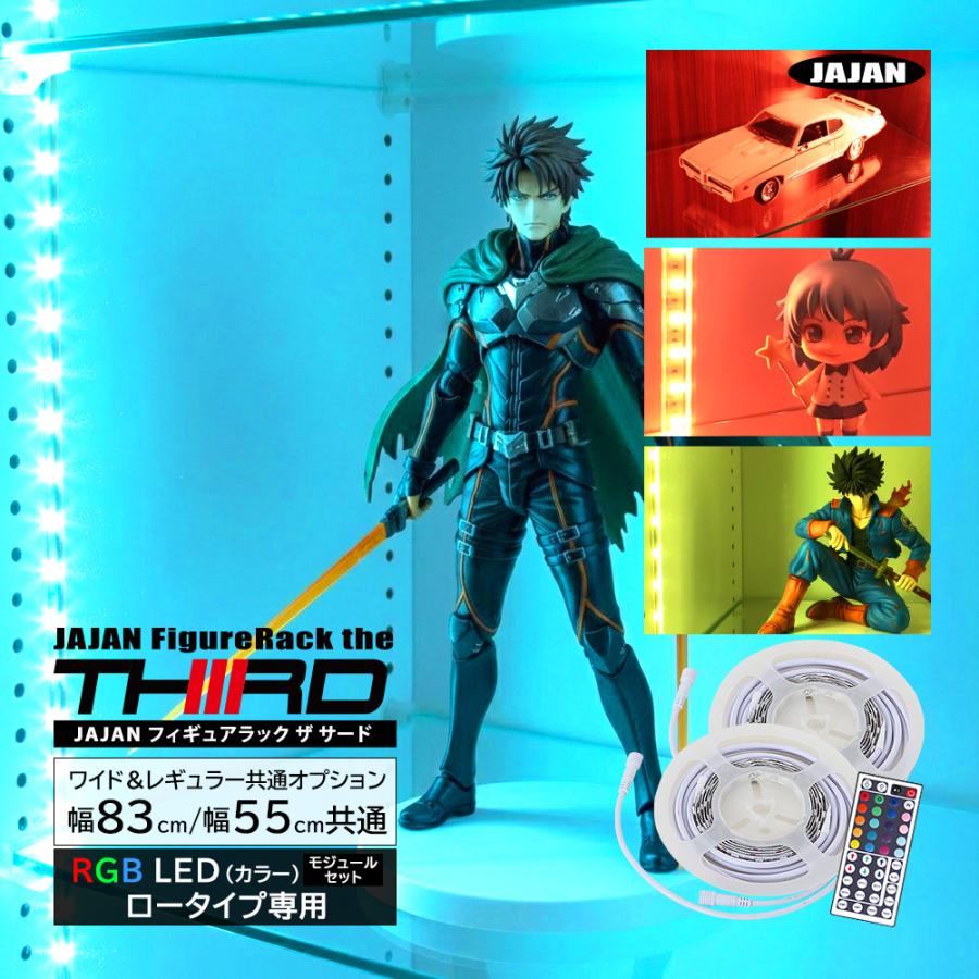 JAJAN 専用オプション品 JAJAN純正 フィギュアラック ザ サード ロー