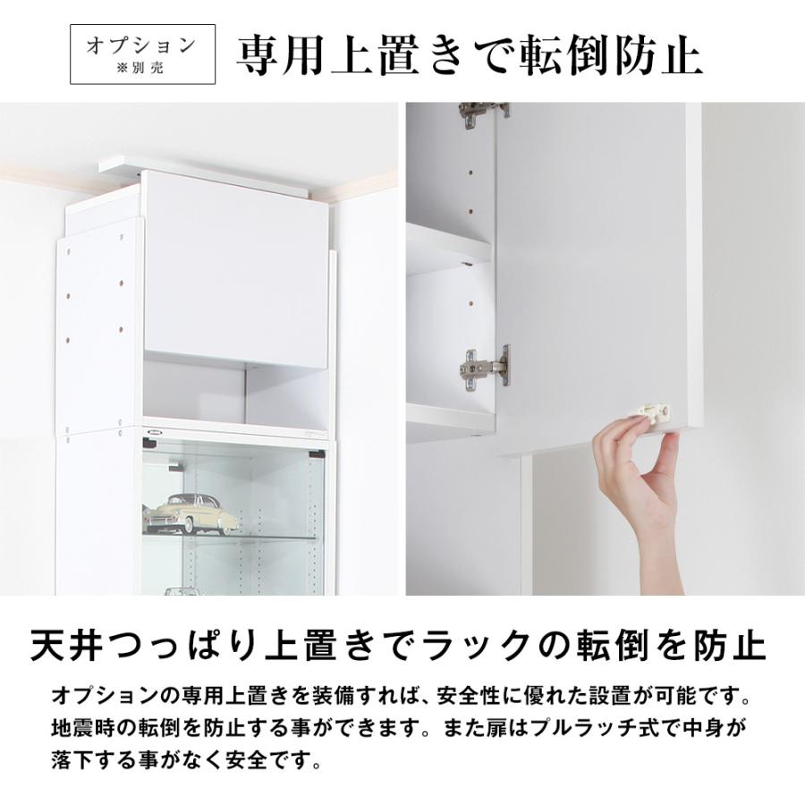 JAJAN コレクションケース レギュラー ハイタイプ 本体 幅55cm