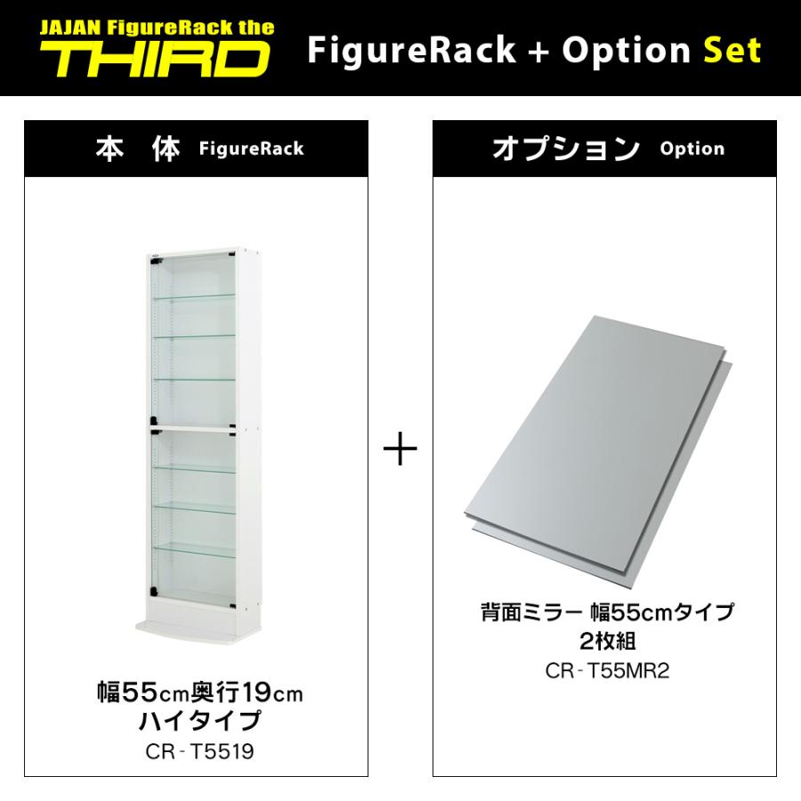 JAJAN ミラーセット ( ミラー2枚組 ＋ 本体ハイタイプ 幅55cm 奥行19cm