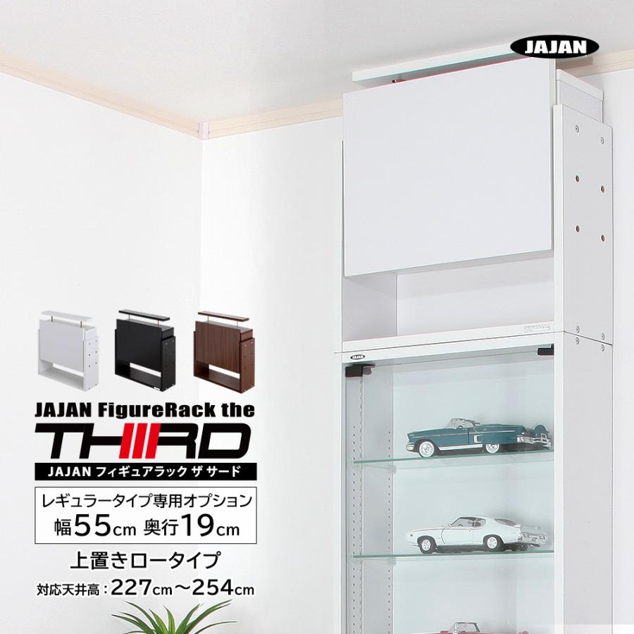 JAJAN 専用オプション品 JAJAN フィギュアラック ザ サード レギュラー