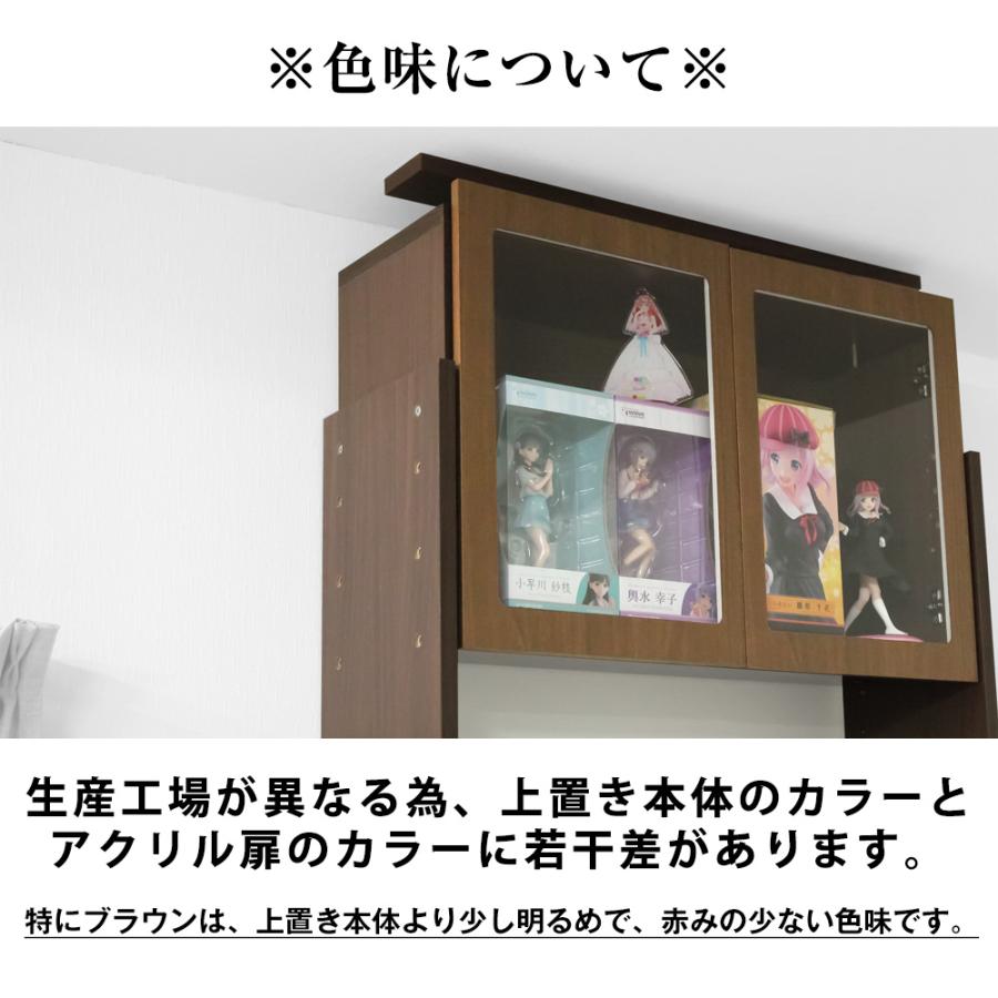 JAJAN [上置きハイタイプ専用オプション] アクリル扉ハイタイプ 扉のみ