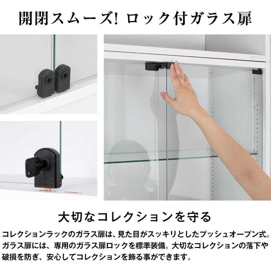 ホワイトLEDセット ( ホワイト LED ＋ 本体ロータイプ 開き戸 幅83cm 奥行29cm 高さ98cm ) JAJAN フィギュアラック ザ サード ワイド コレクションケース