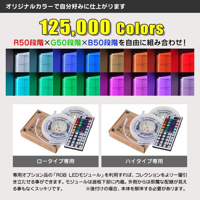 RGB LEDセット フィギュアラック サード ワイド 幅83cm 奥行29cm ハイタイプ 本体 JAJAN コレクションケース ショーケース コレクションラック