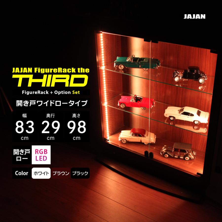 JAJAN コレクションラック RGB LEDセット 楽天市場】RGB LEDミラーセット JAJAN フィギュアラック ザ サード