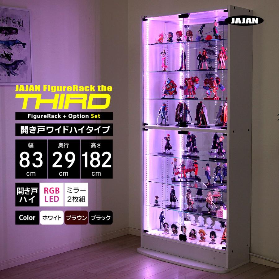 コレクションラック セット RGB LED + ミラー2枚 + 本体ハイタイプ 幅83cm 奥行29cm JAJAN フィギュアラック ザ サード ワイド