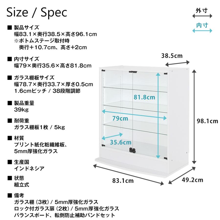 ホワイトLEDセット ( ホワイト LED ＋ 本体ロータイプ 開き戸 幅83cm 奥行39cm 高さ98cm ) JAJAN フィギュアラック ザ サード ワイド コレクションラック｜jajan-a｜09