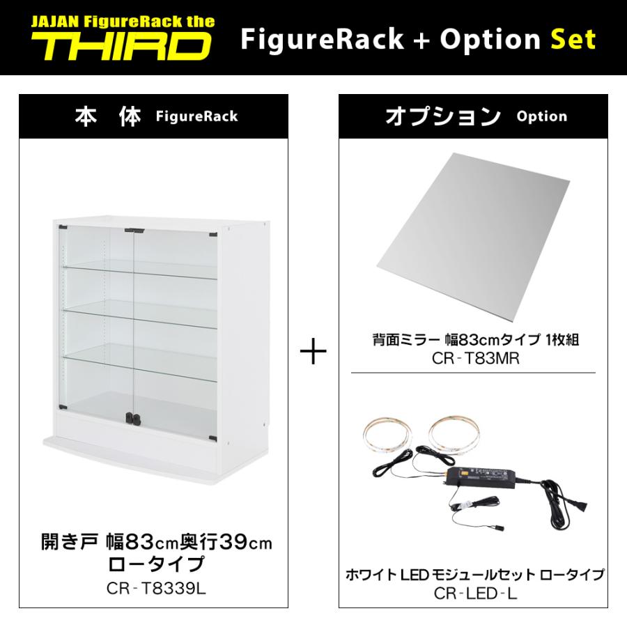 JAJAN ホワイト LED ミラーセット ( ＋ ミラー1枚 本体ロー