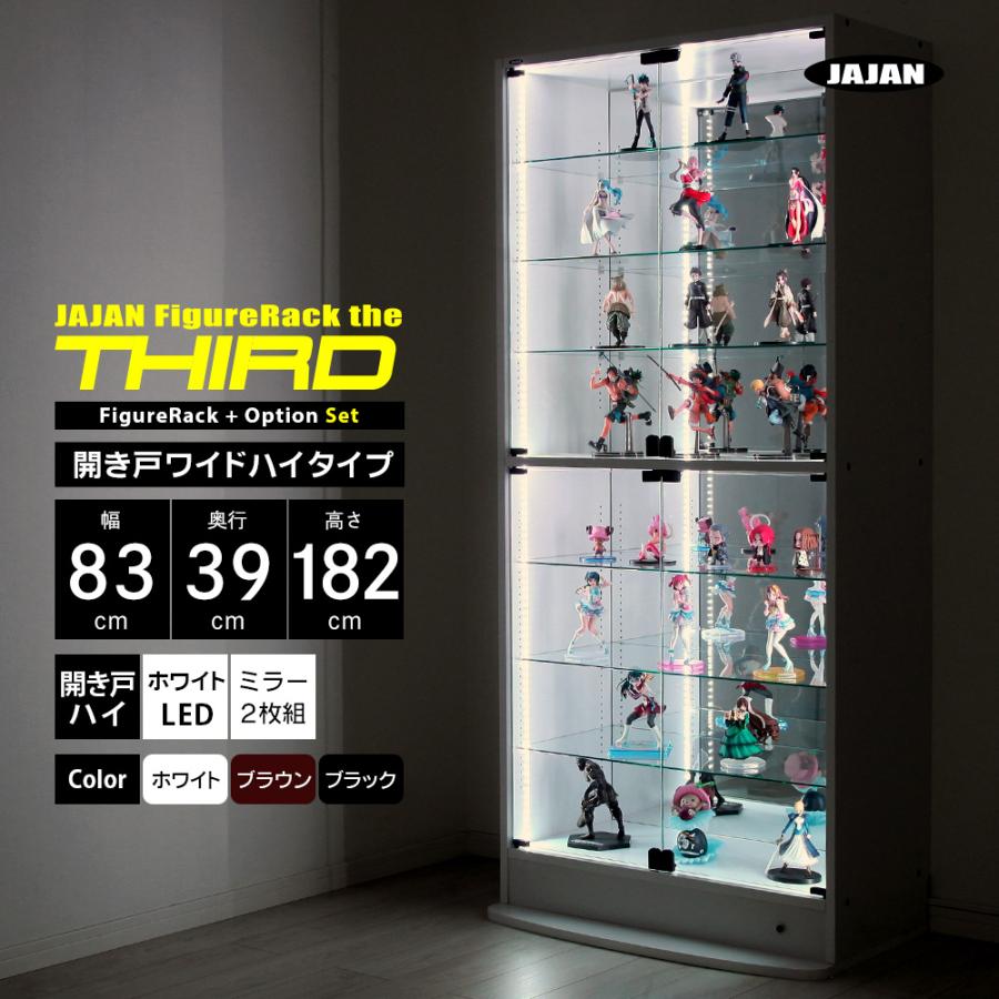 コレクションケース セット LED ＋ ミラー2枚 ＋ 本体ハイタイプ 幅83cm 奥行39cm JAJAN フィギュアラック ザ サード ワイド :  cr-t8339em2 : JAJAN-ANNEX - 通販 - Yahoo!ショッピング