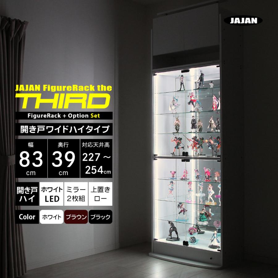フルセット ( ホワイト LED ＋ 上置ロー ミラー2枚 本体ハイタイプ