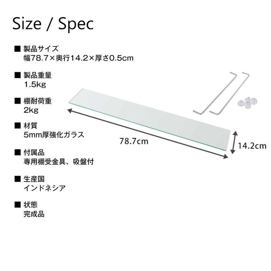 専用オプション品 JAJAN　フィギュアラック ザ サード ワイド 幅83cm 奥行39cm 専用 ガラスひな壇 Mサイズ 1枚組 棚受付｜jajan-a｜04