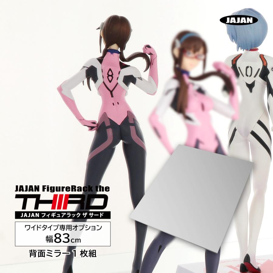 JAJAN 専用オプション品 JAJAN フィギュアラック ザ サード フィギュア